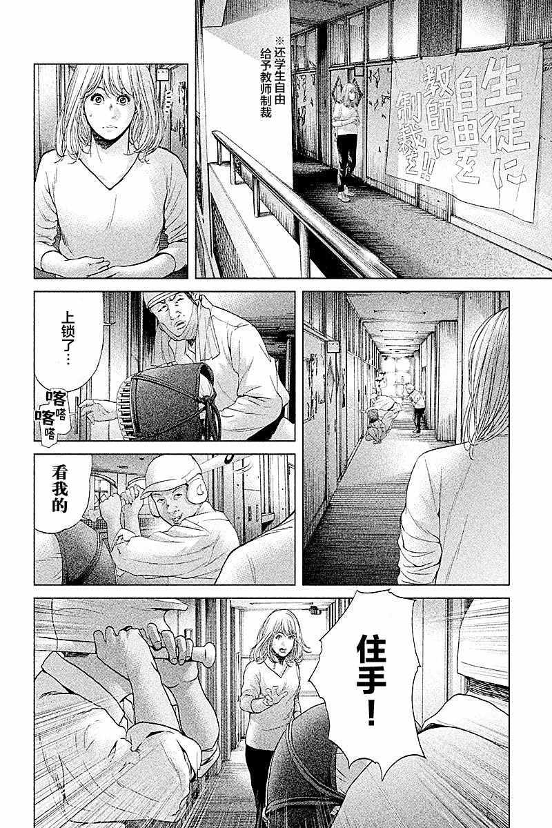 《生贽投票》漫画最新章节第63话免费下拉式在线观看章节第【2】张图片