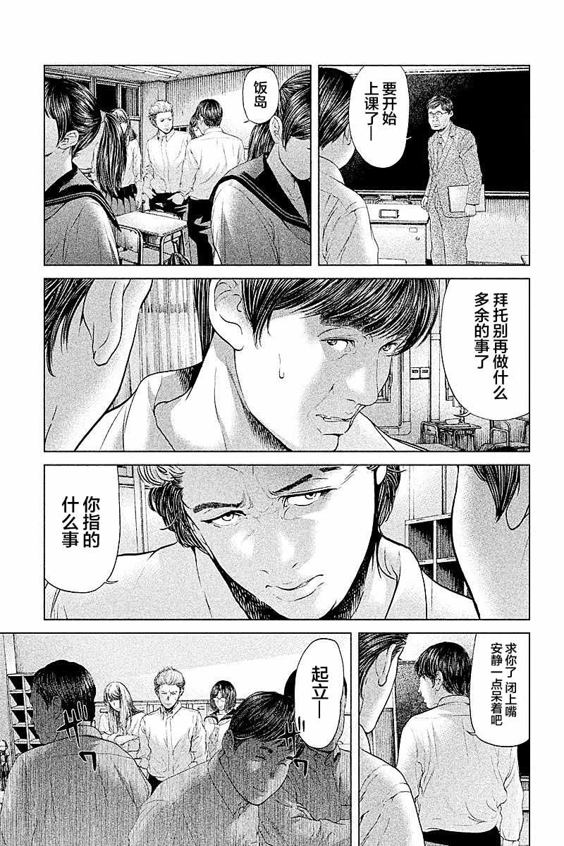 《生贽投票》漫画最新章节第55话免费下拉式在线观看章节第【5】张图片