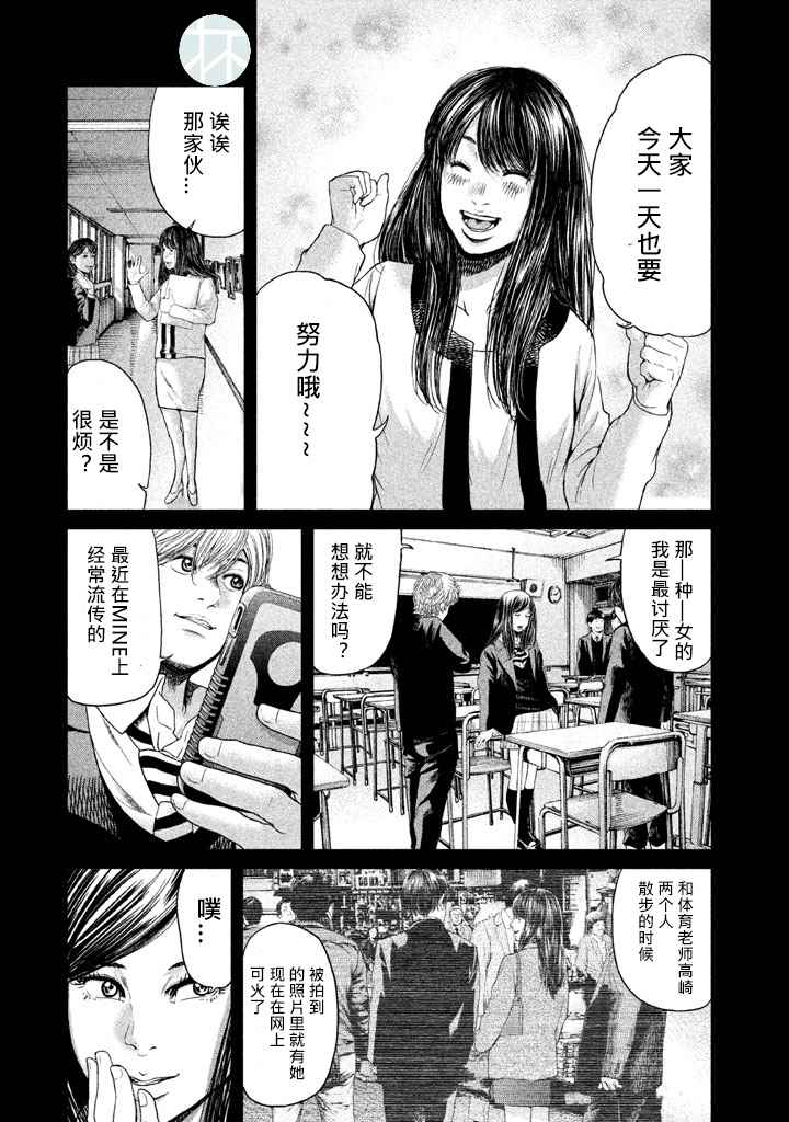 《生贽投票》漫画最新章节第34话免费下拉式在线观看章节第【8】张图片