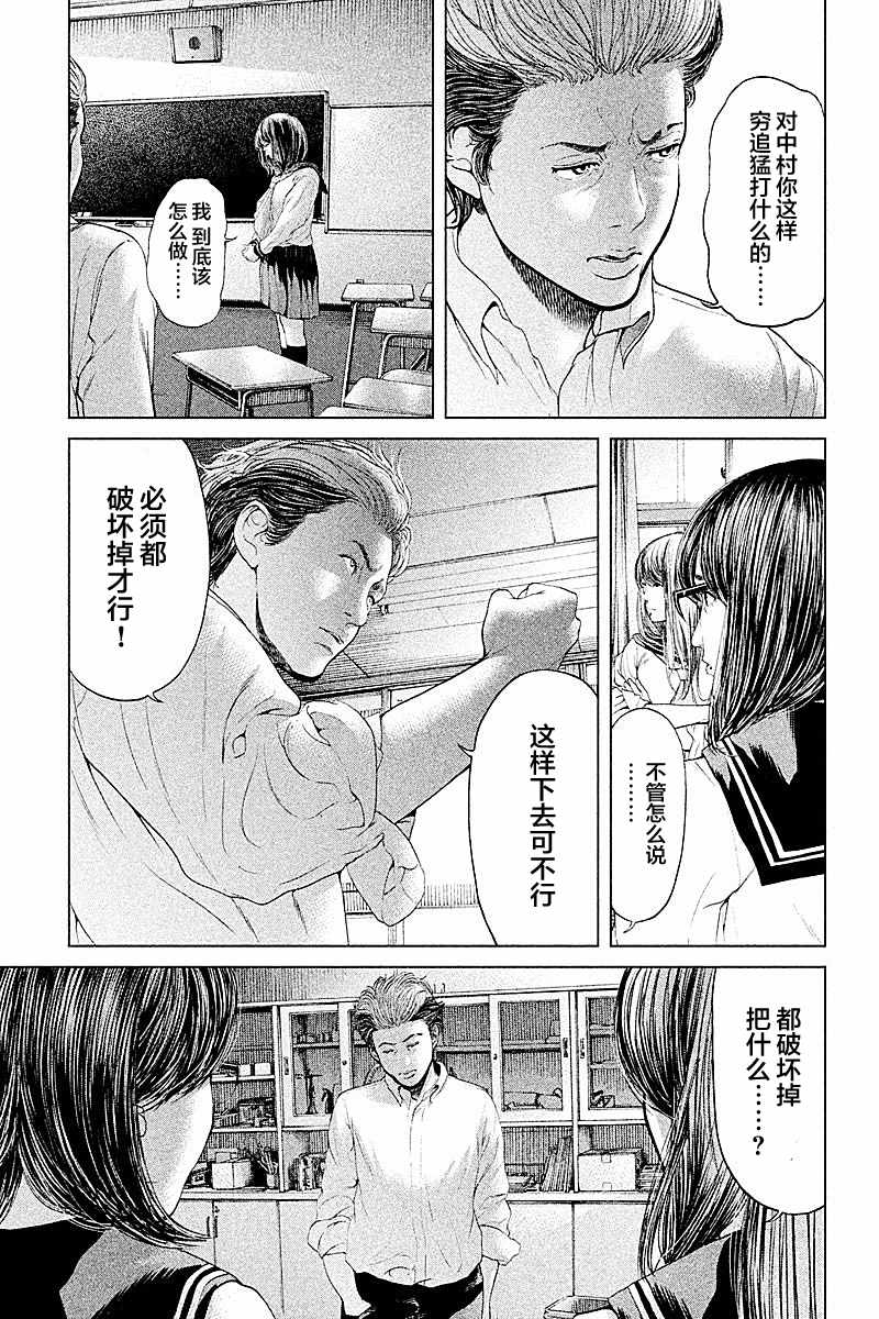 《生贽投票》漫画最新章节第55话免费下拉式在线观看章节第【7】张图片