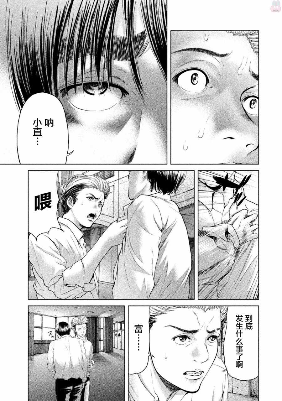 《生贽投票》漫画最新章节第40话免费下拉式在线观看章节第【5】张图片