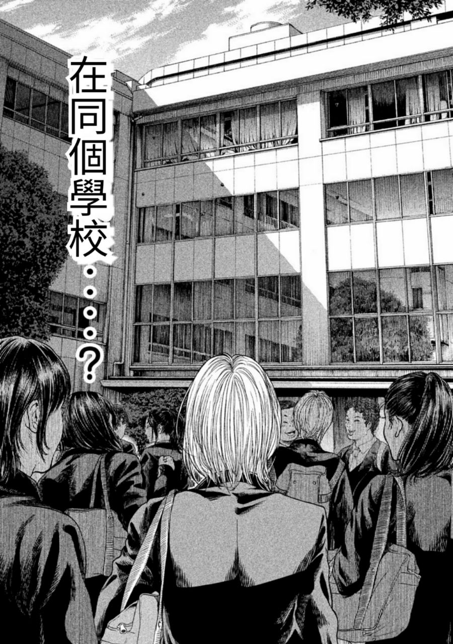 《生贽投票》漫画最新章节第10话免费下拉式在线观看章节第【3】张图片