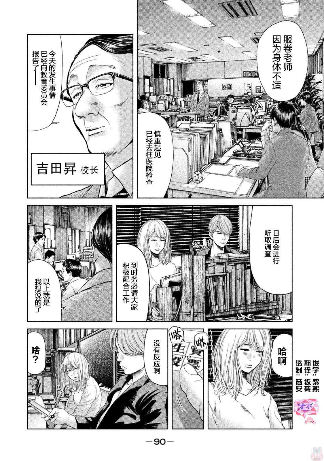 《生贽投票》漫画最新章节第41话免费下拉式在线观看章节第【16】张图片