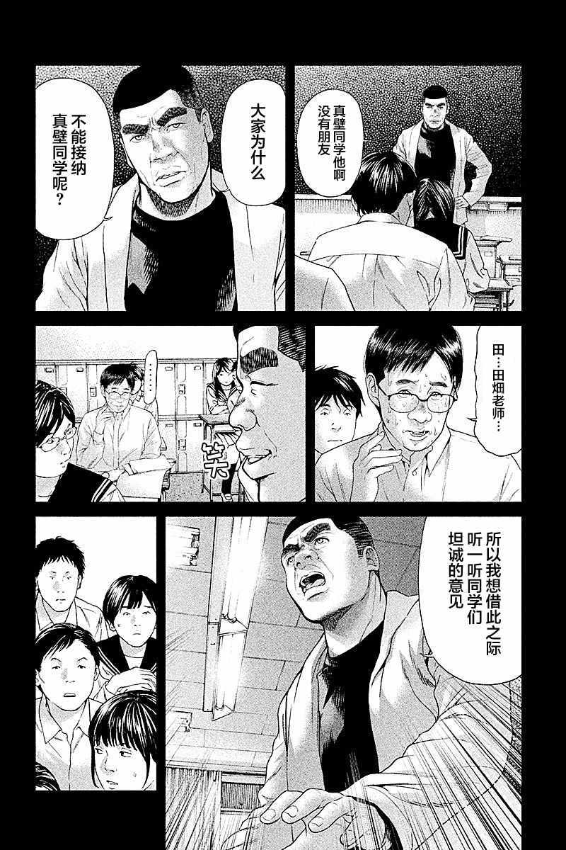 《生贽投票》漫画最新章节第47话免费下拉式在线观看章节第【4】张图片