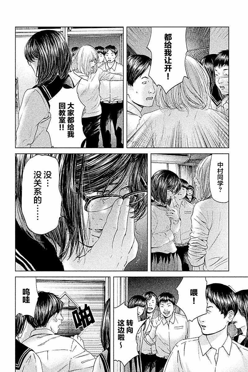 《生贽投票》漫画最新章节第52话免费下拉式在线观看章节第【13】张图片