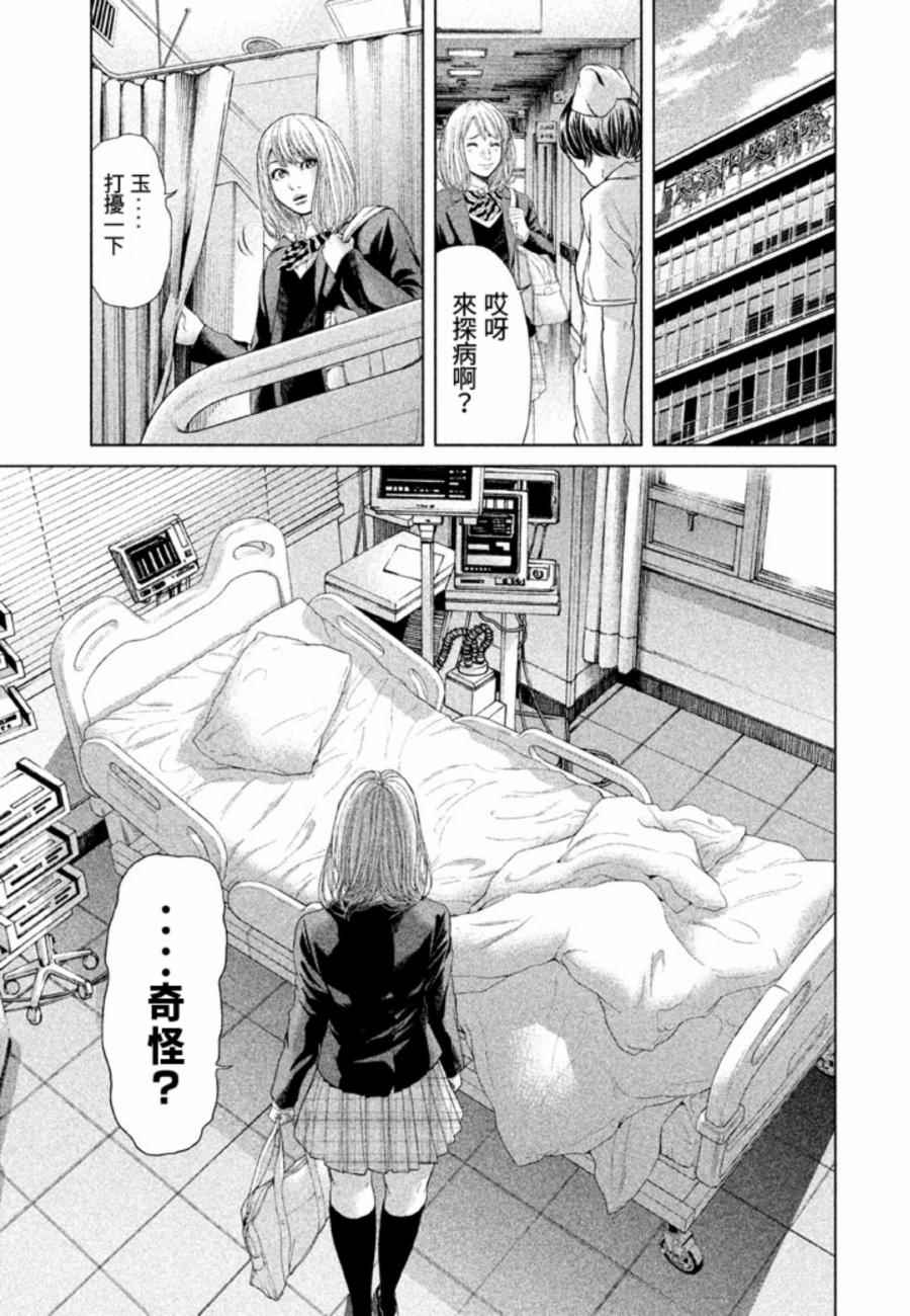 《生贽投票》漫画最新章节第27话免费下拉式在线观看章节第【15】张图片