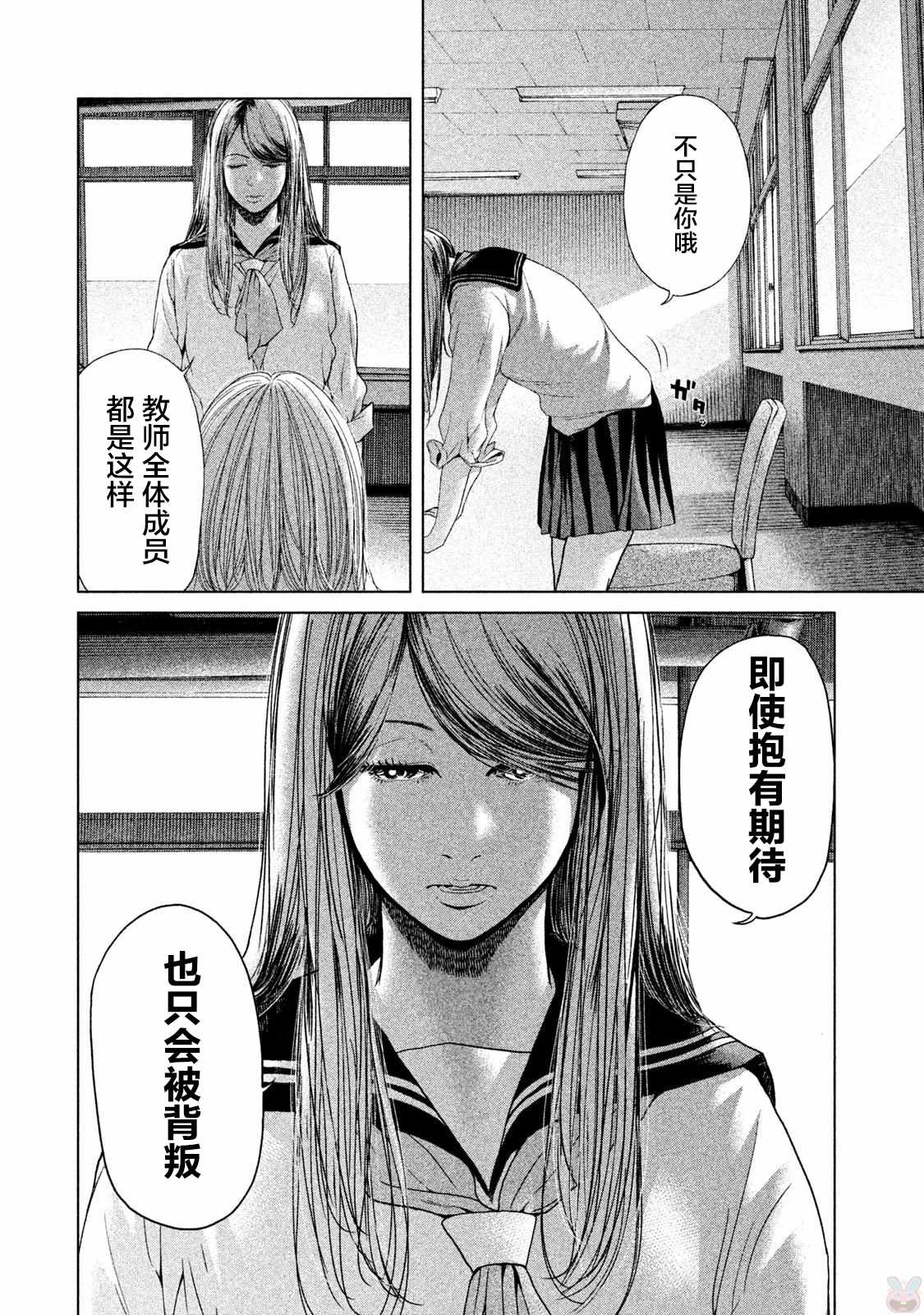 《生贽投票》漫画最新章节第39话免费下拉式在线观看章节第【4】张图片