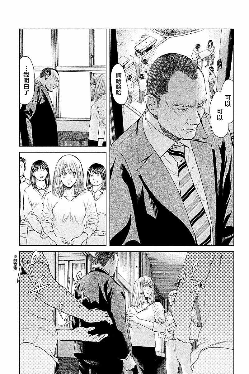 《生贽投票》漫画最新章节第67话免费下拉式在线观看章节第【13】张图片