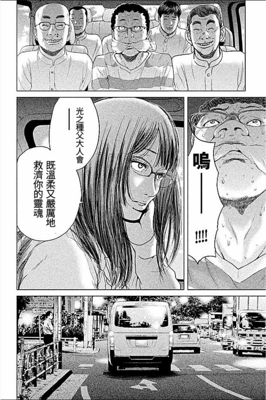 《生贽投票》漫画最新章节第19话免费下拉式在线观看章节第【18】张图片