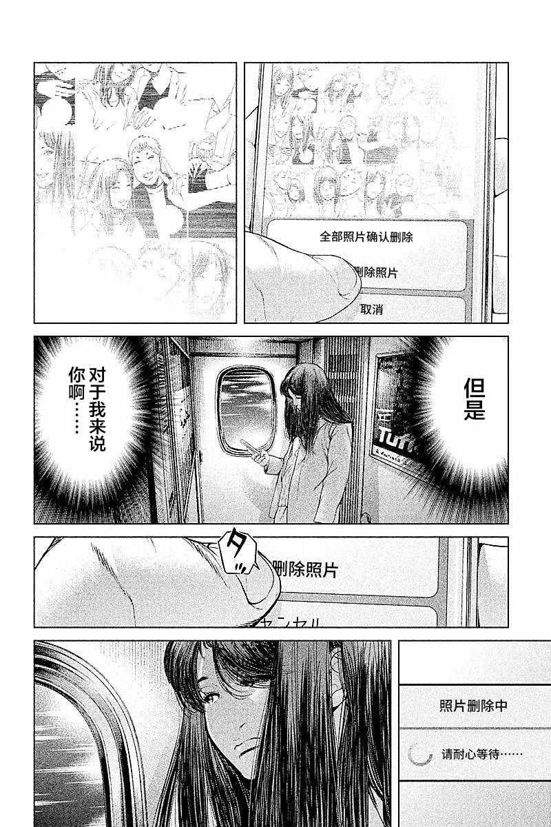 《生贽投票》漫画最新章节第49话免费下拉式在线观看章节第【16】张图片