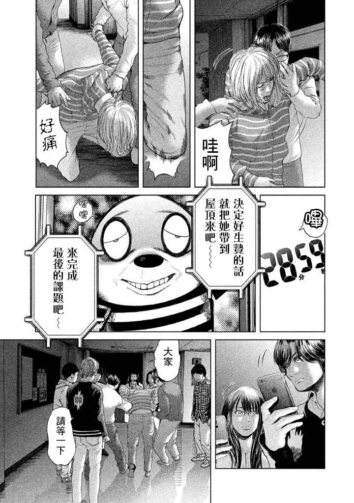 《生贽投票》漫画最新章节第33话免费下拉式在线观看章节第【9】张图片