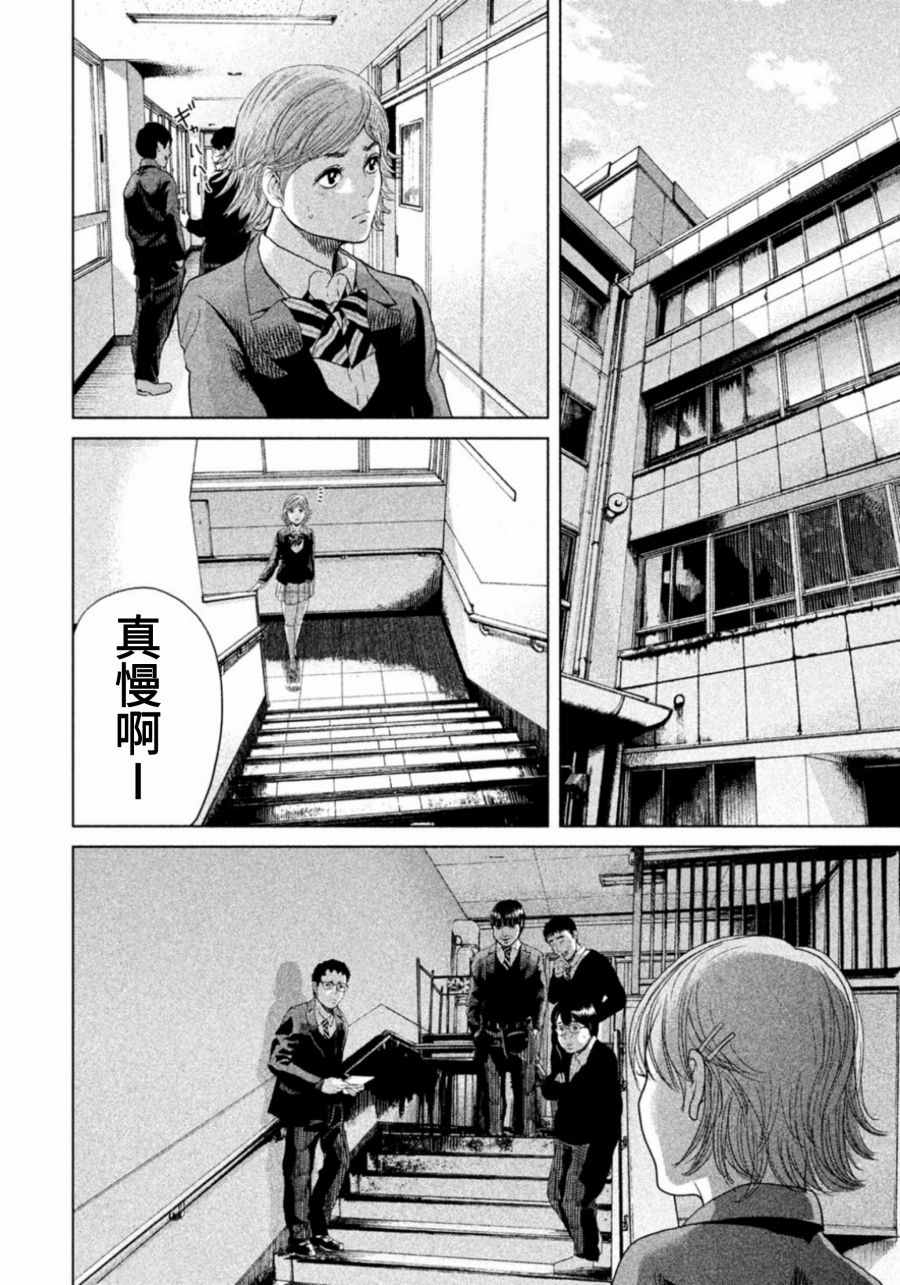 《生贽投票》漫画最新章节第5话免费下拉式在线观看章节第【6】张图片