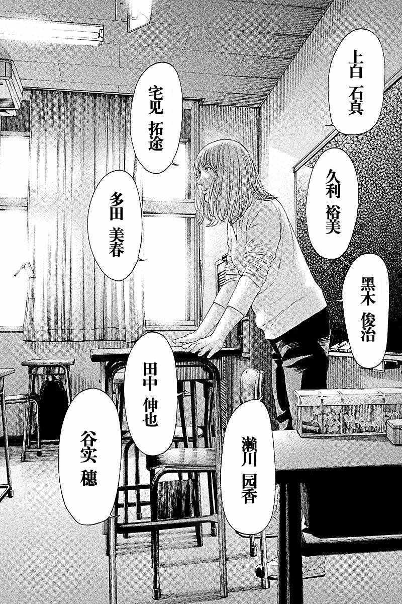 《生贽投票》漫画最新章节第65话免费下拉式在线观看章节第【14】张图片