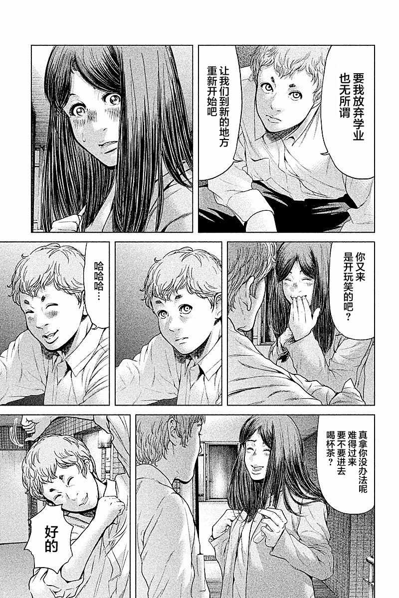 《生贽投票》漫画最新章节第48话免费下拉式在线观看章节第【17】张图片