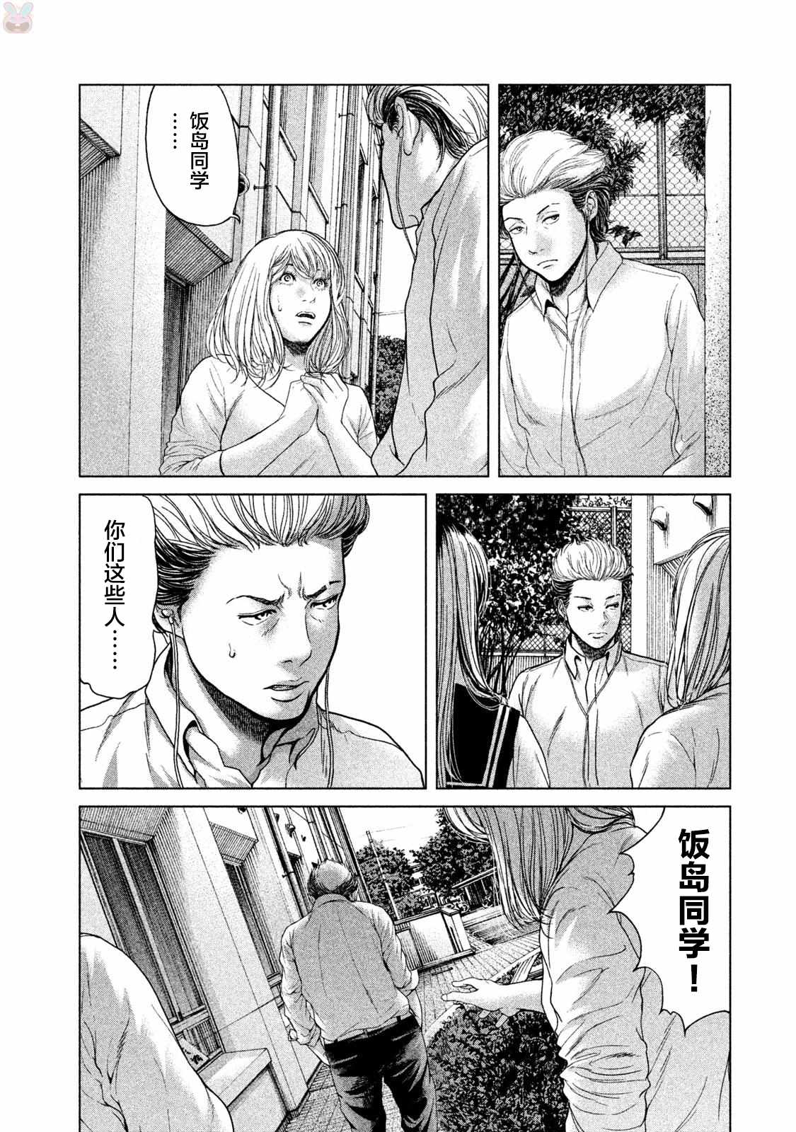 《生贽投票》漫画最新章节第39话免费下拉式在线观看章节第【11】张图片