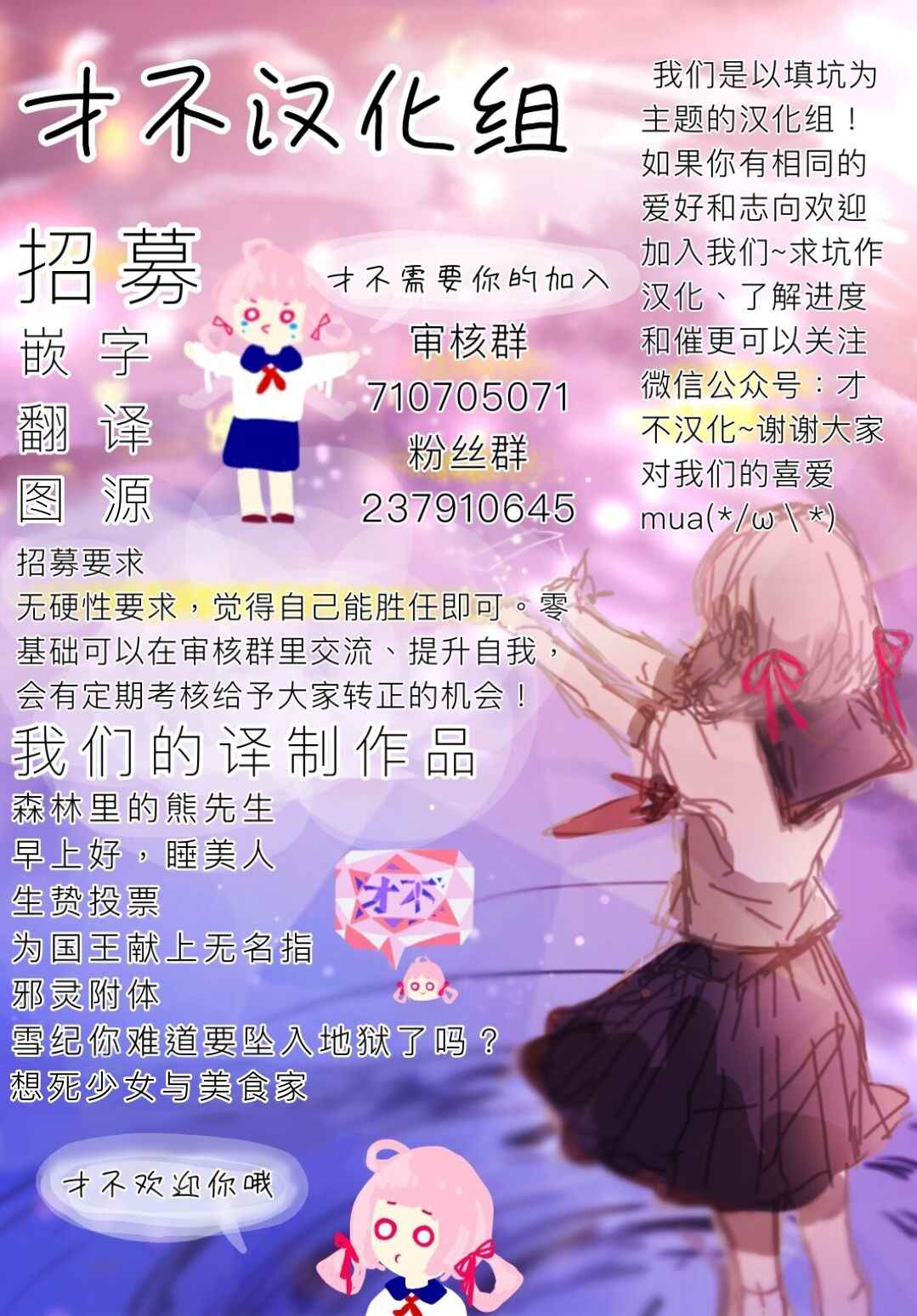 《生贽投票》漫画最新章节第33话免费下拉式在线观看章节第【22】张图片