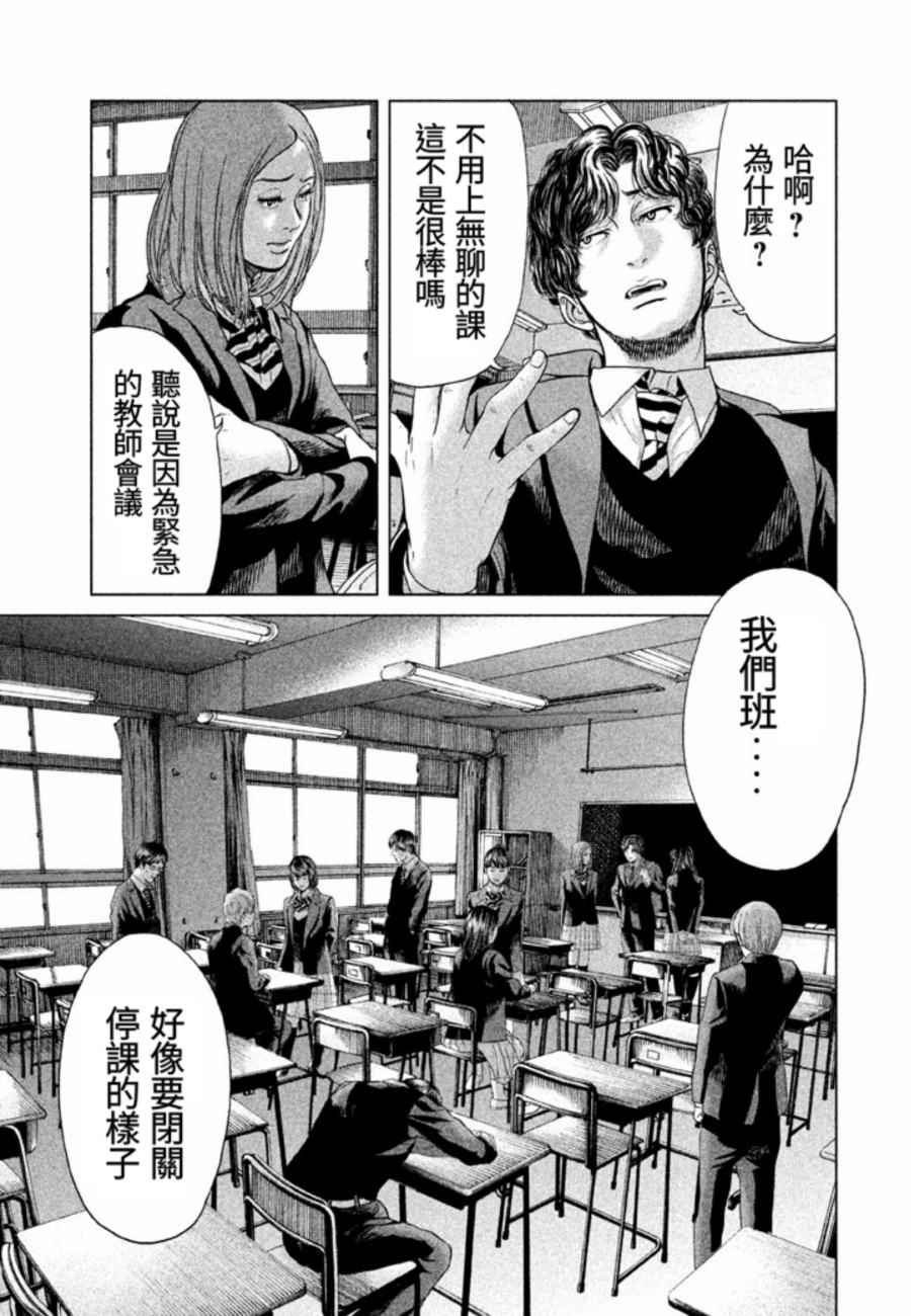 《生贽投票》漫画最新章节第26话免费下拉式在线观看章节第【9】张图片