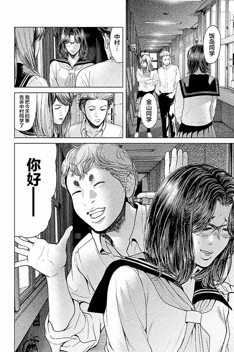 《生贽投票》漫画最新章节第60话免费下拉式在线观看章节第【16】张图片