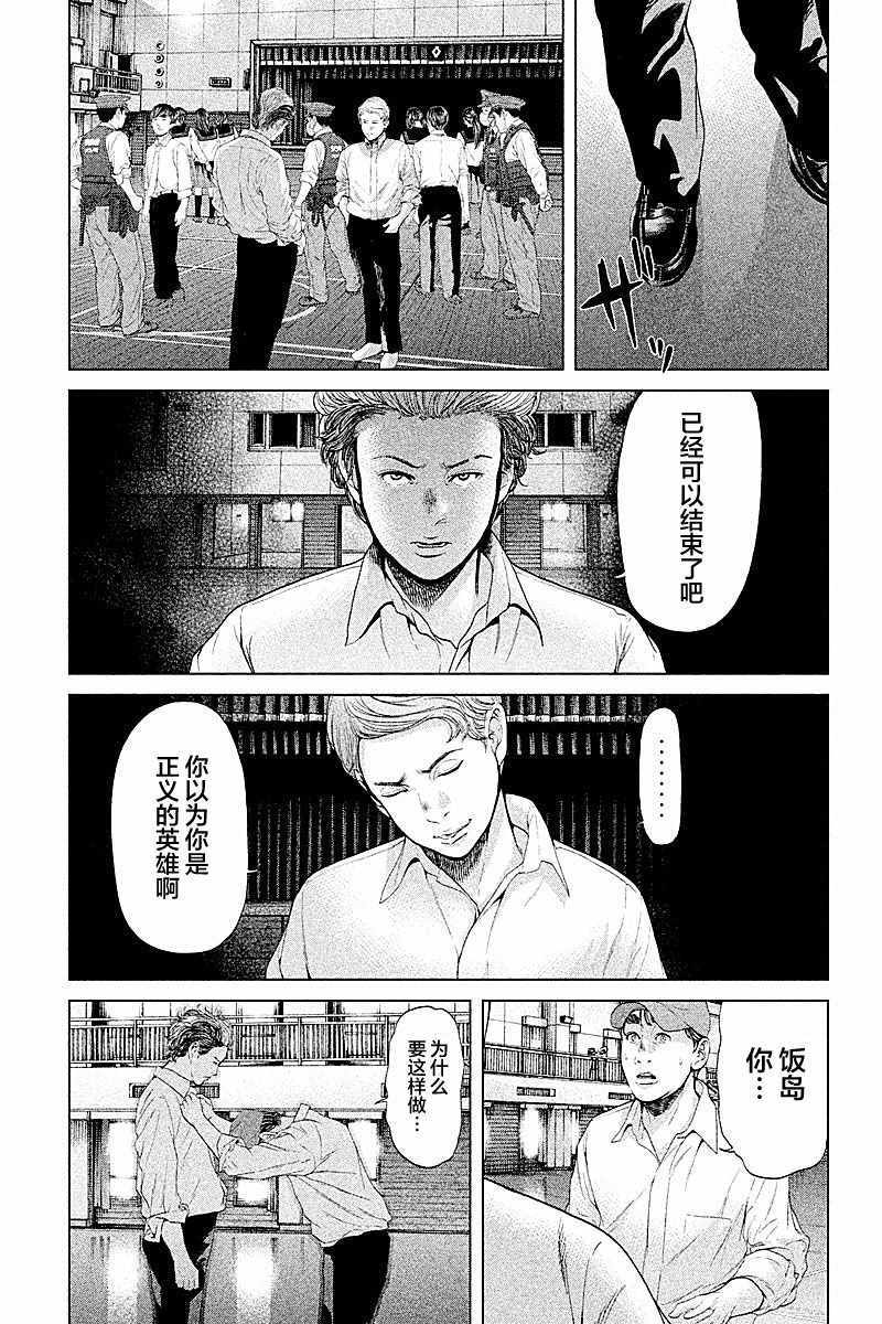 《生贽投票》漫画最新章节第65话免费下拉式在线观看章节第【5】张图片