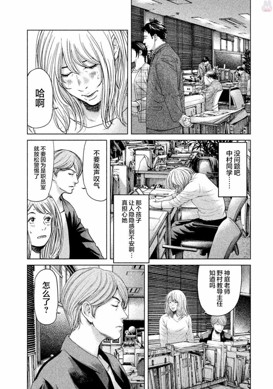 《生贽投票》漫画最新章节第43话免费下拉式在线观看章节第【13】张图片