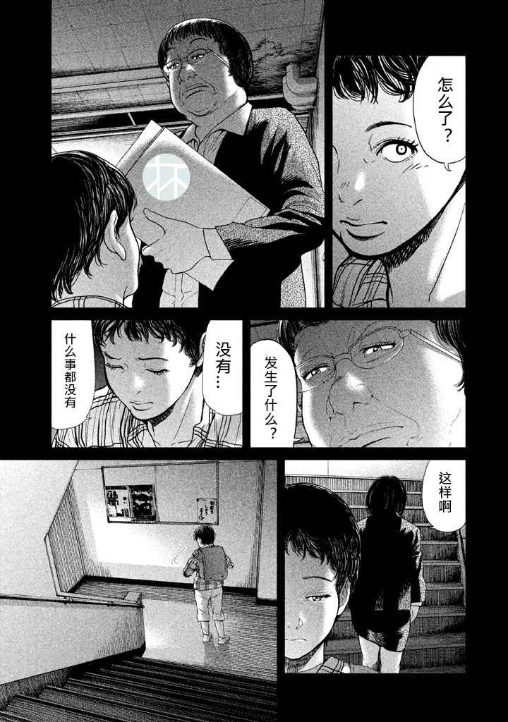 《生贽投票》漫画最新章节第34话免费下拉式在线观看章节第【3】张图片