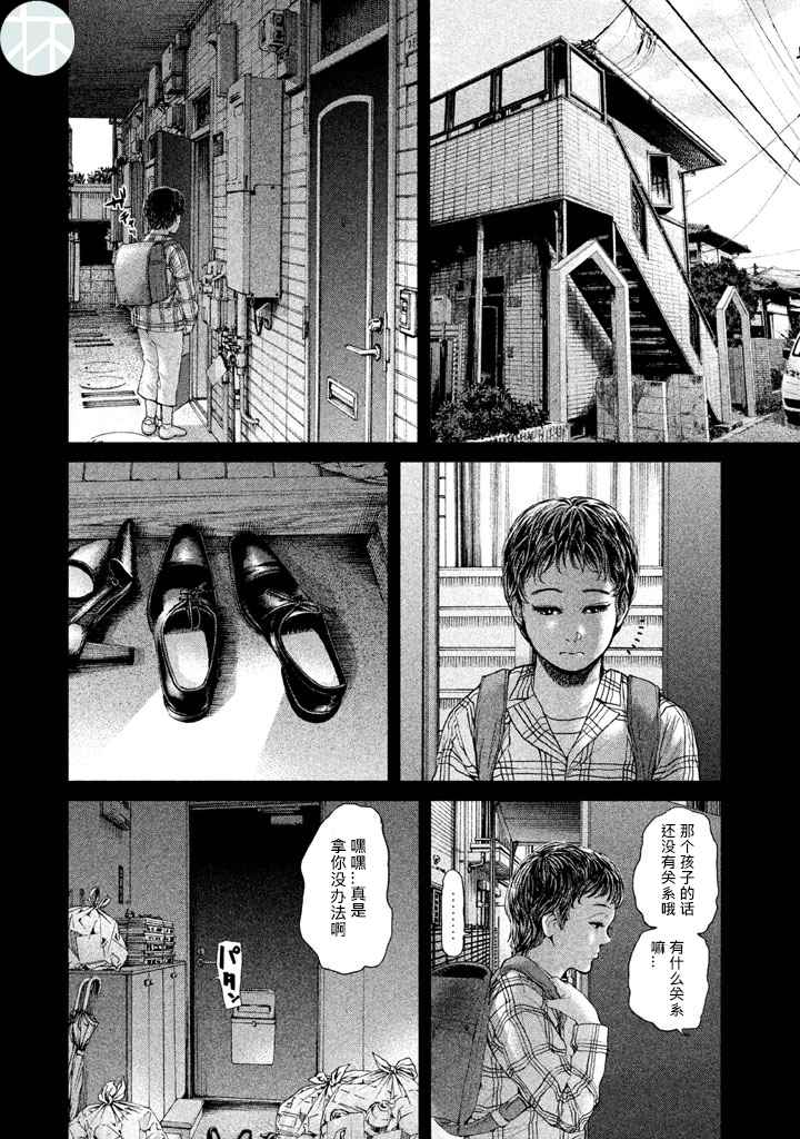 《生贽投票》漫画最新章节第34话免费下拉式在线观看章节第【4】张图片