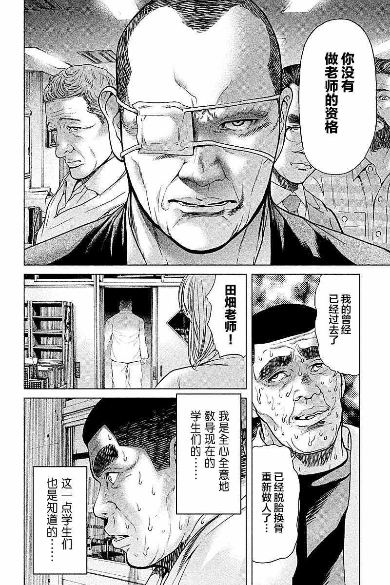 《生贽投票》漫画最新章节第47话免费下拉式在线观看章节第【14】张图片