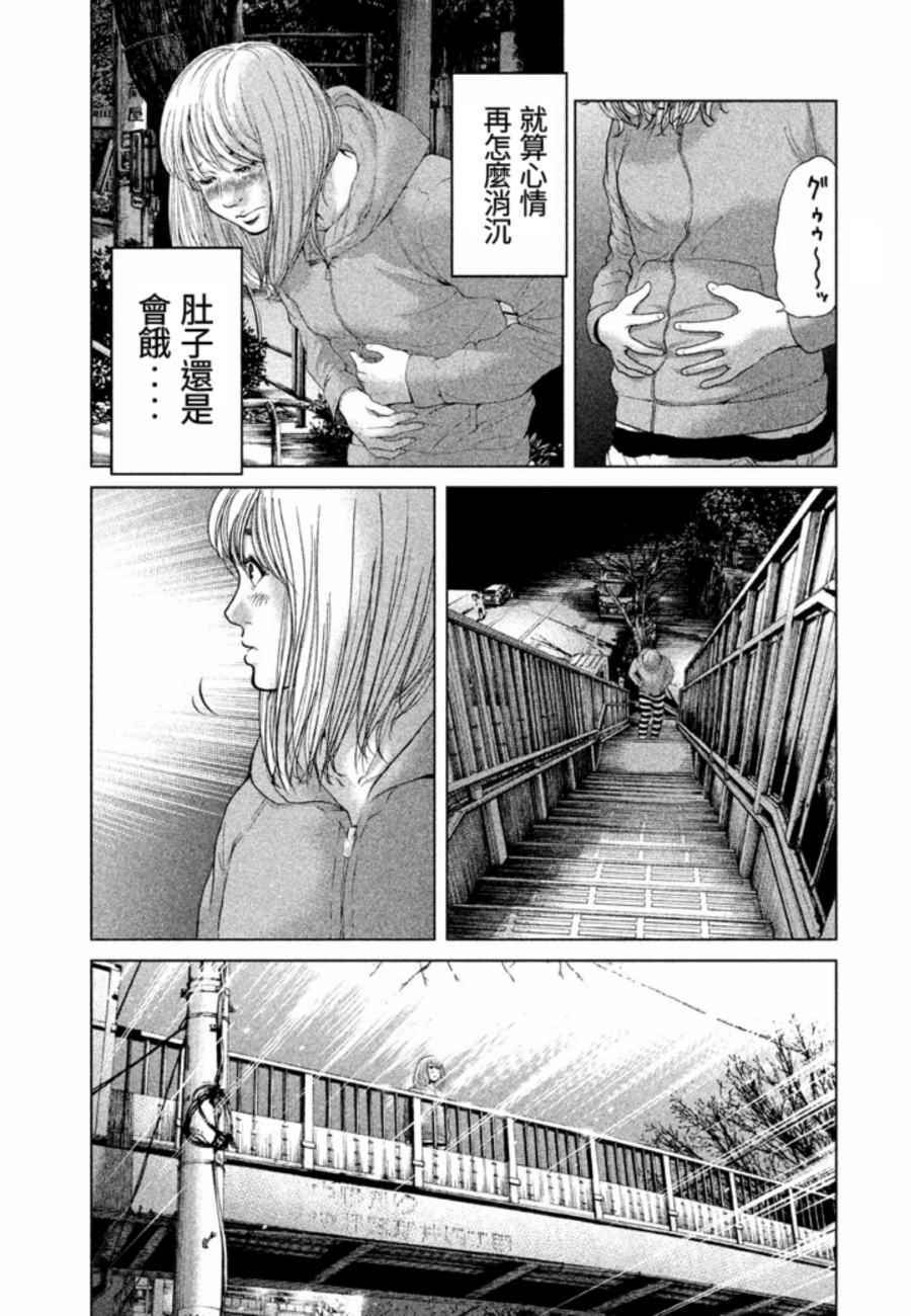 《生贽投票》漫画最新章节第26话免费下拉式在线观看章节第【3】张图片