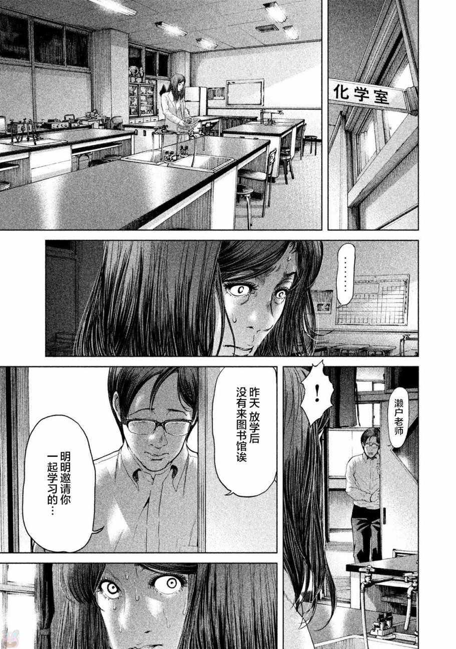 《生贽投票》漫画最新章节第46话免费下拉式在线观看章节第【3】张图片