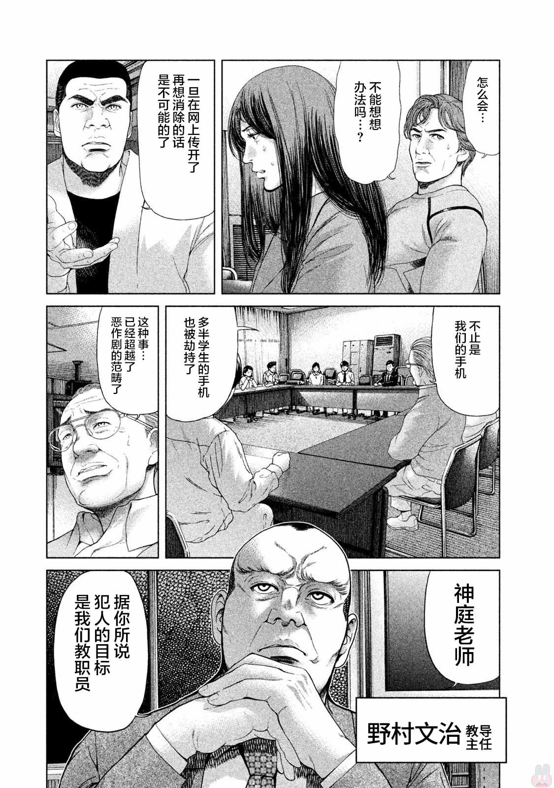 《生贽投票》漫画最新章节第42话免费下拉式在线观看章节第【2】张图片