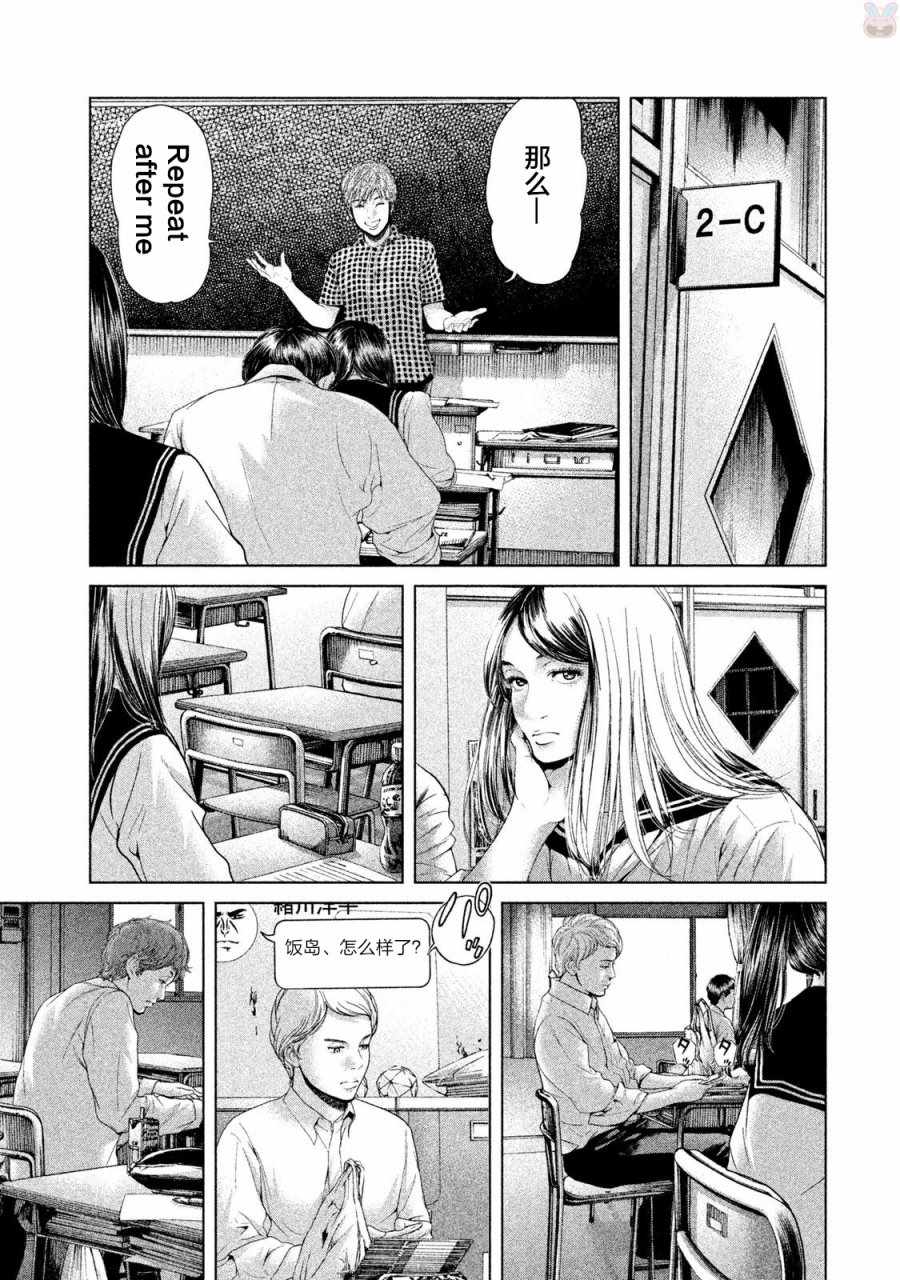 《生贽投票》漫画最新章节第40话免费下拉式在线观看章节第【8】张图片