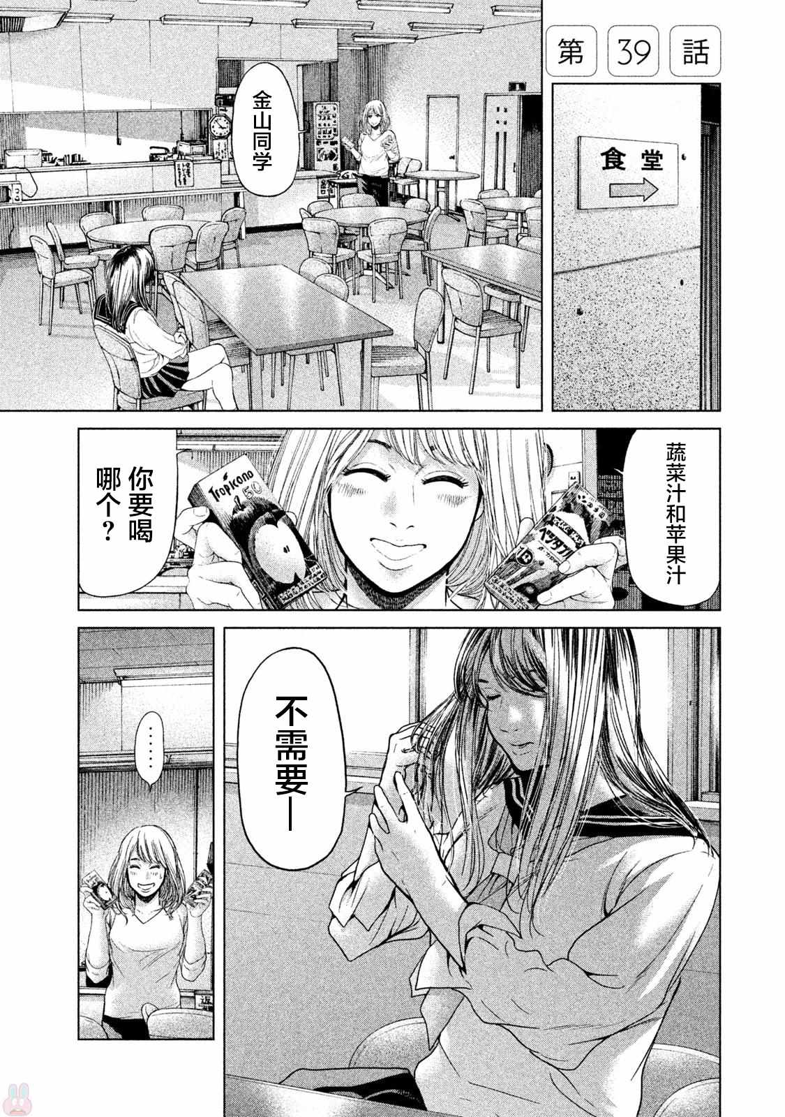 《生贽投票》漫画最新章节第39话免费下拉式在线观看章节第【1】张图片