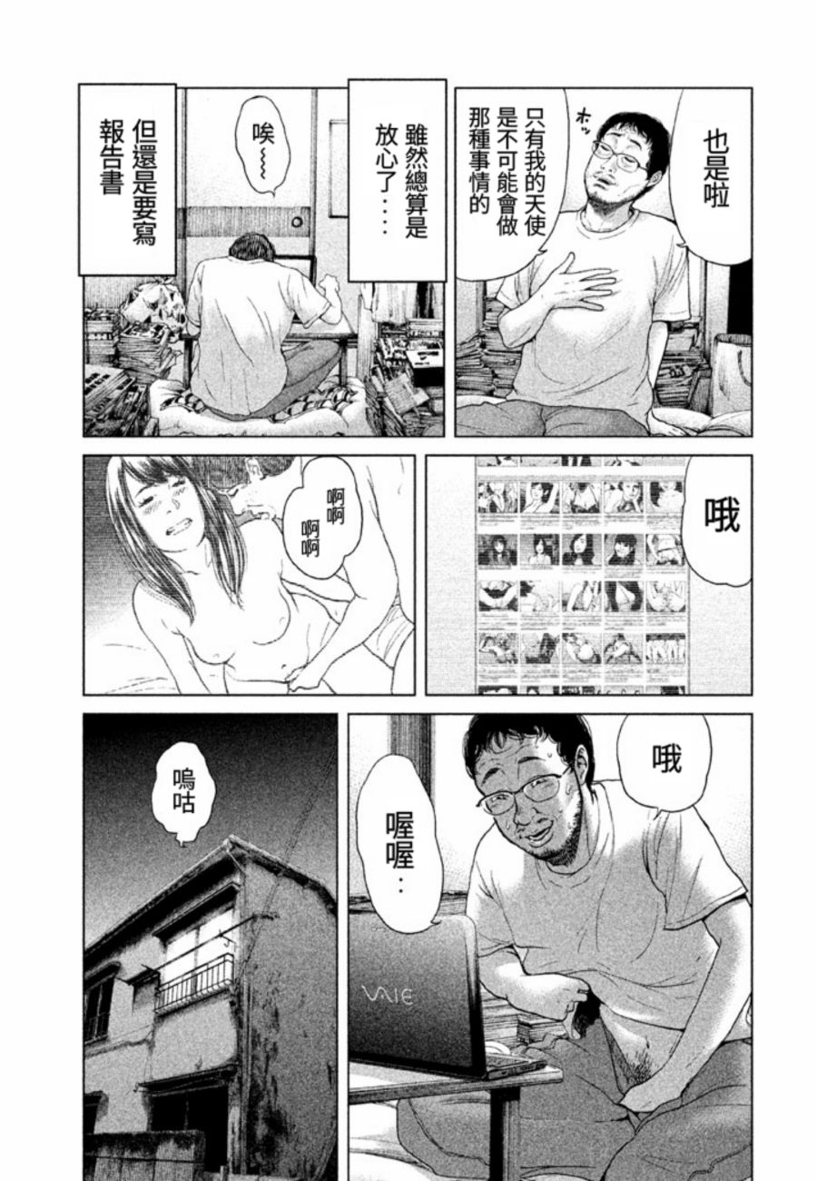 《生贽投票》漫画最新章节番外免费下拉式在线观看章节第【11】张图片