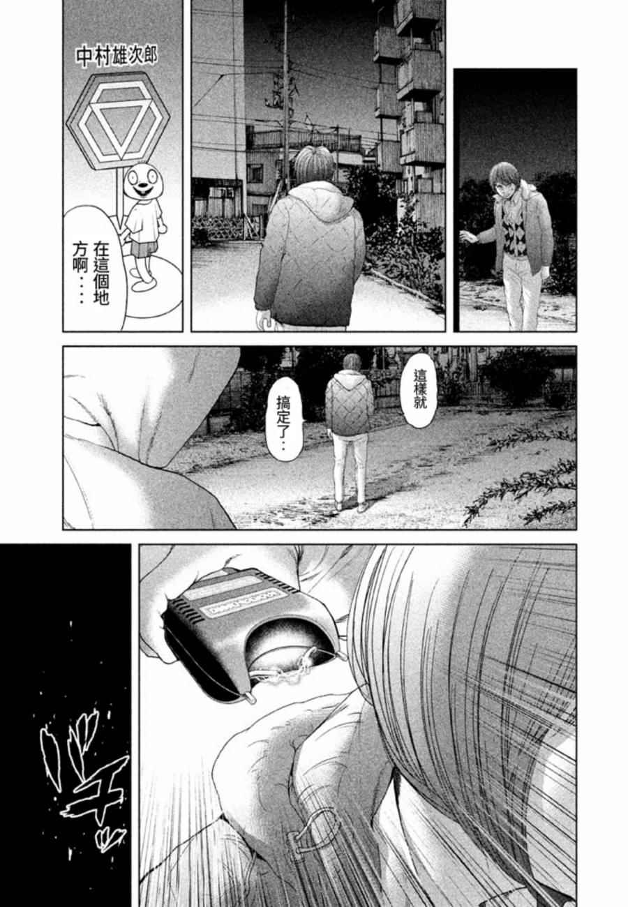 《生贽投票》漫画最新章节第24话免费下拉式在线观看章节第【11】张图片