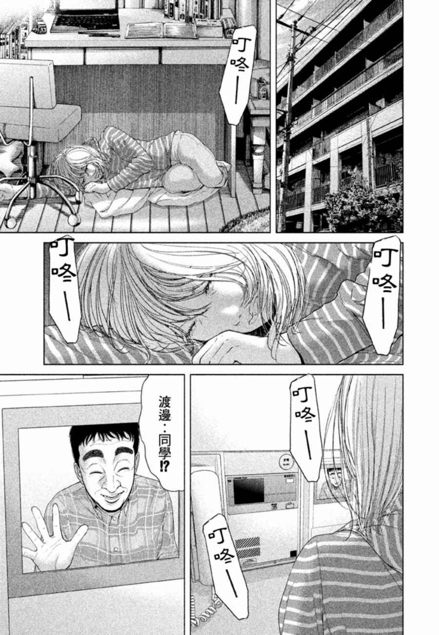 《生贽投票》漫画最新章节第30话免费下拉式在线观看章节第【11】张图片