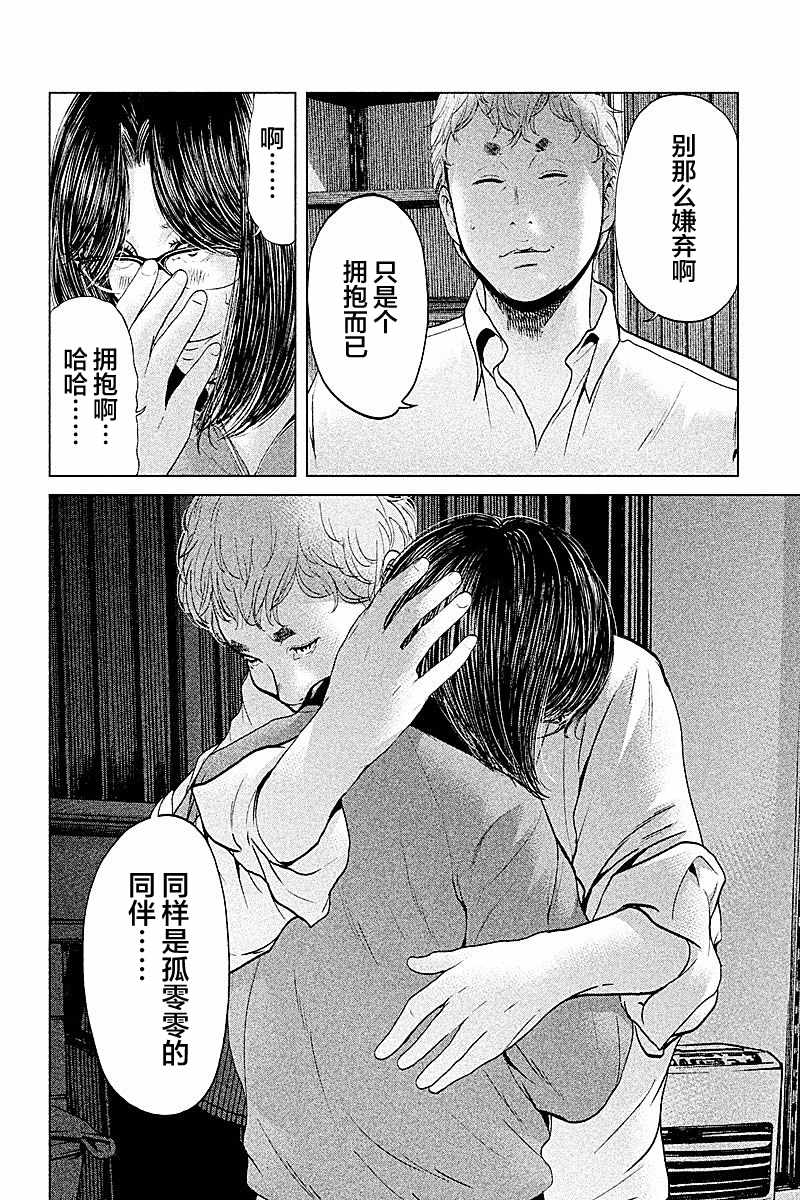 《生贽投票》漫画最新章节第57话免费下拉式在线观看章节第【6】张图片