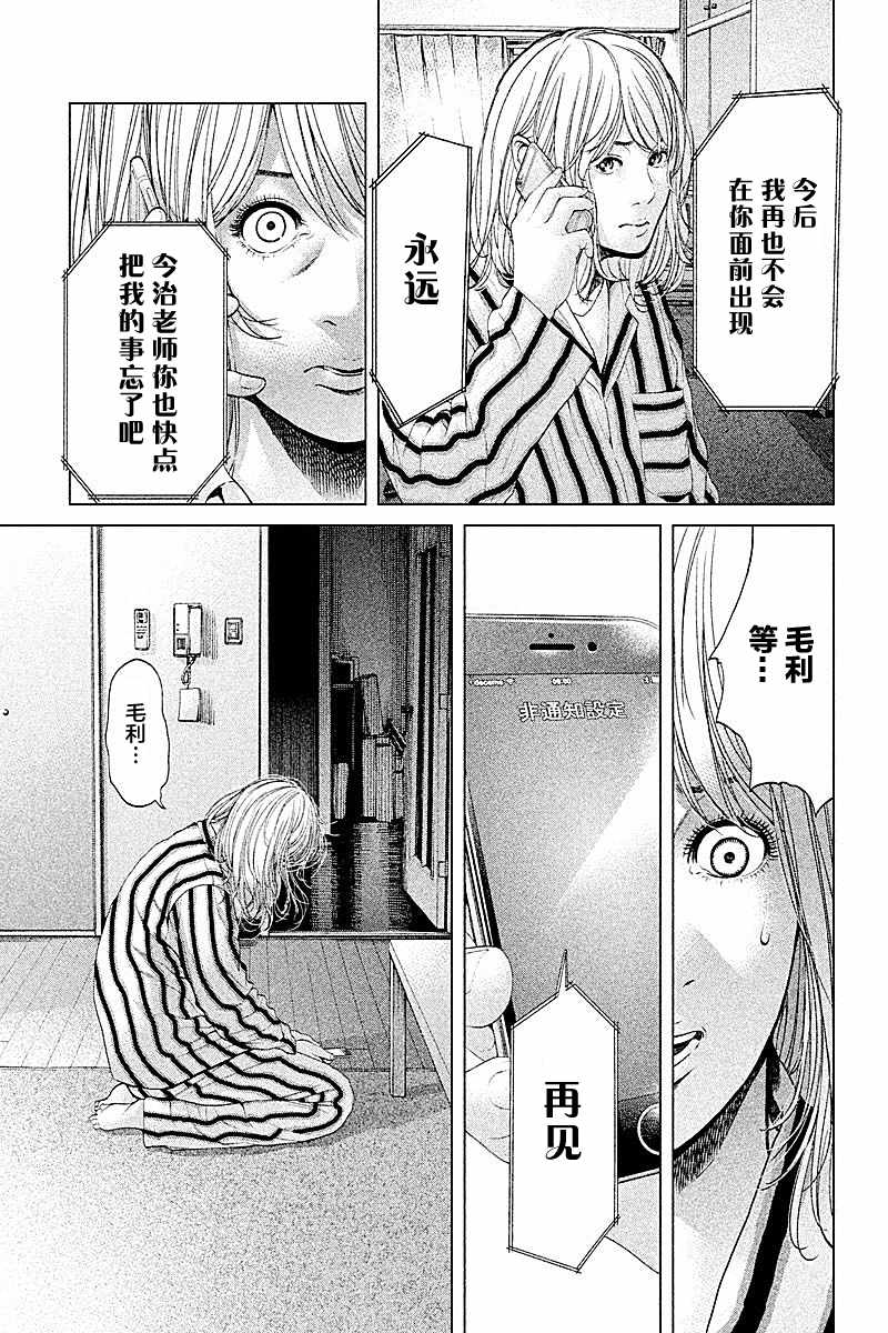 《生贽投票》漫画最新章节第62话免费下拉式在线观看章节第【11】张图片