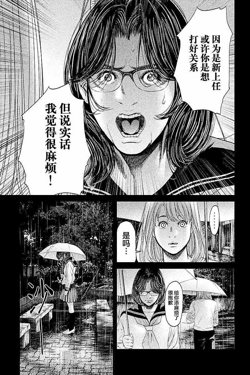 《生贽投票》漫画最新章节第66话免费下拉式在线观看章节第【11】张图片