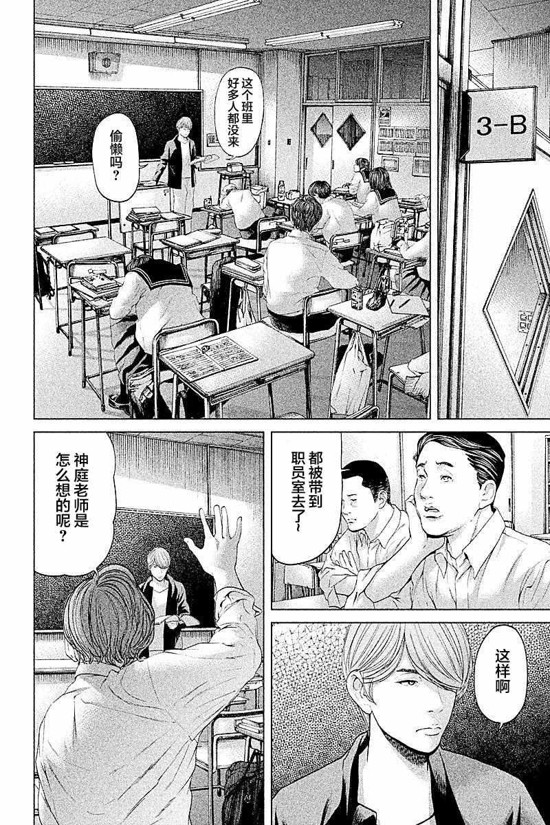 《生贽投票》漫画最新章节第57话免费下拉式在线观看章节第【12】张图片