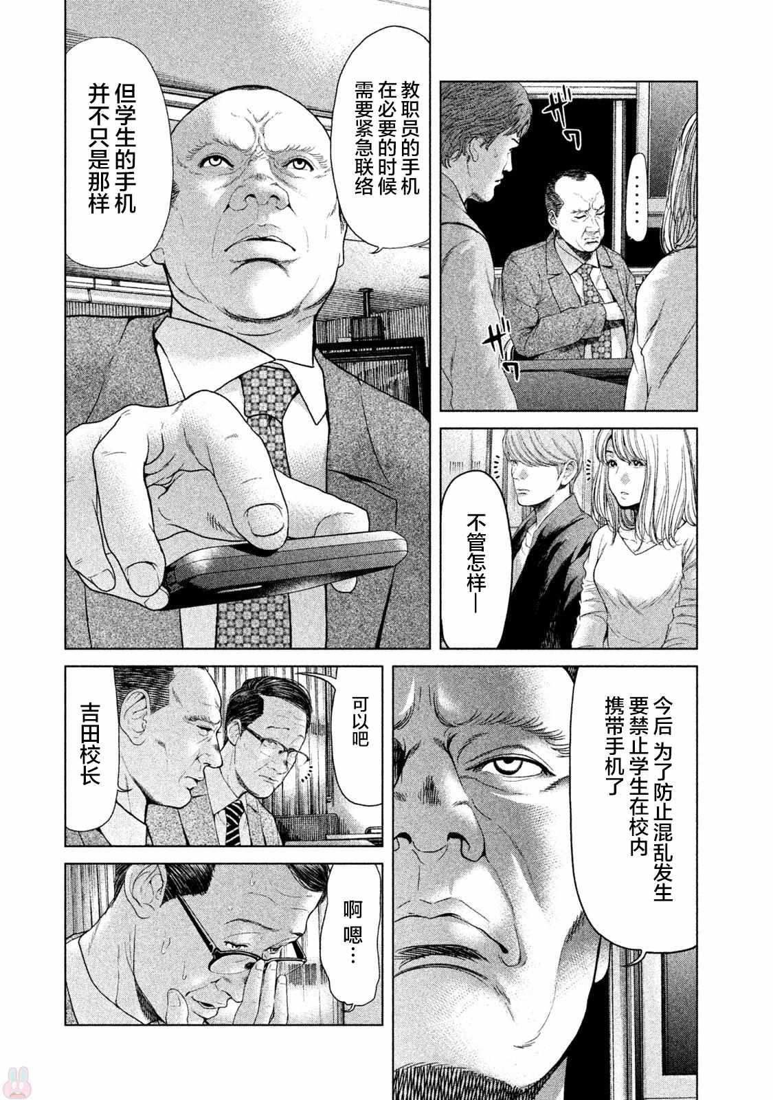 《生贽投票》漫画最新章节第42话免费下拉式在线观看章节第【4】张图片