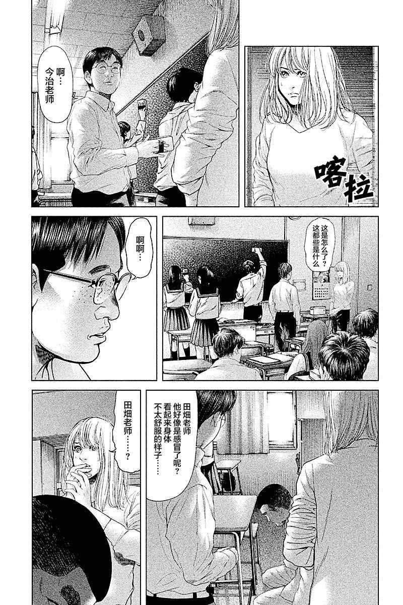 《生贽投票》漫画最新章节第47话免费下拉式在线观看章节第【19】张图片