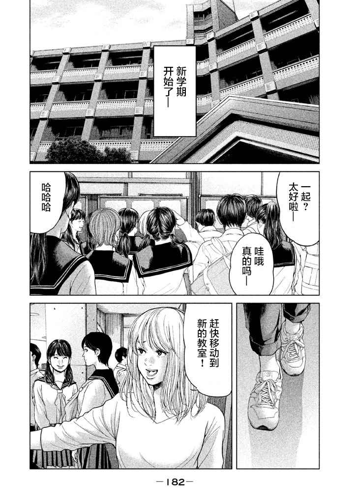 《生贽投票》漫画最新章节第36话免费下拉式在线观看章节第【10】张图片