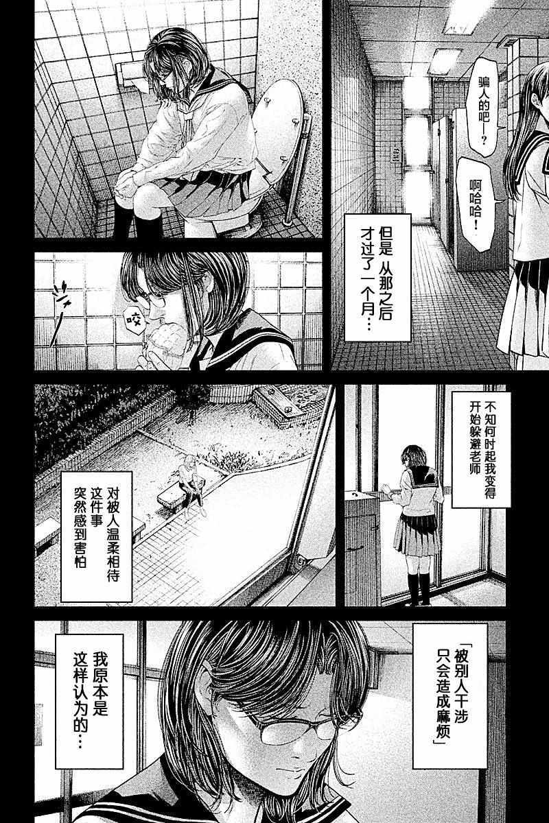 《生贽投票》漫画最新章节第66话免费下拉式在线观看章节第【8】张图片