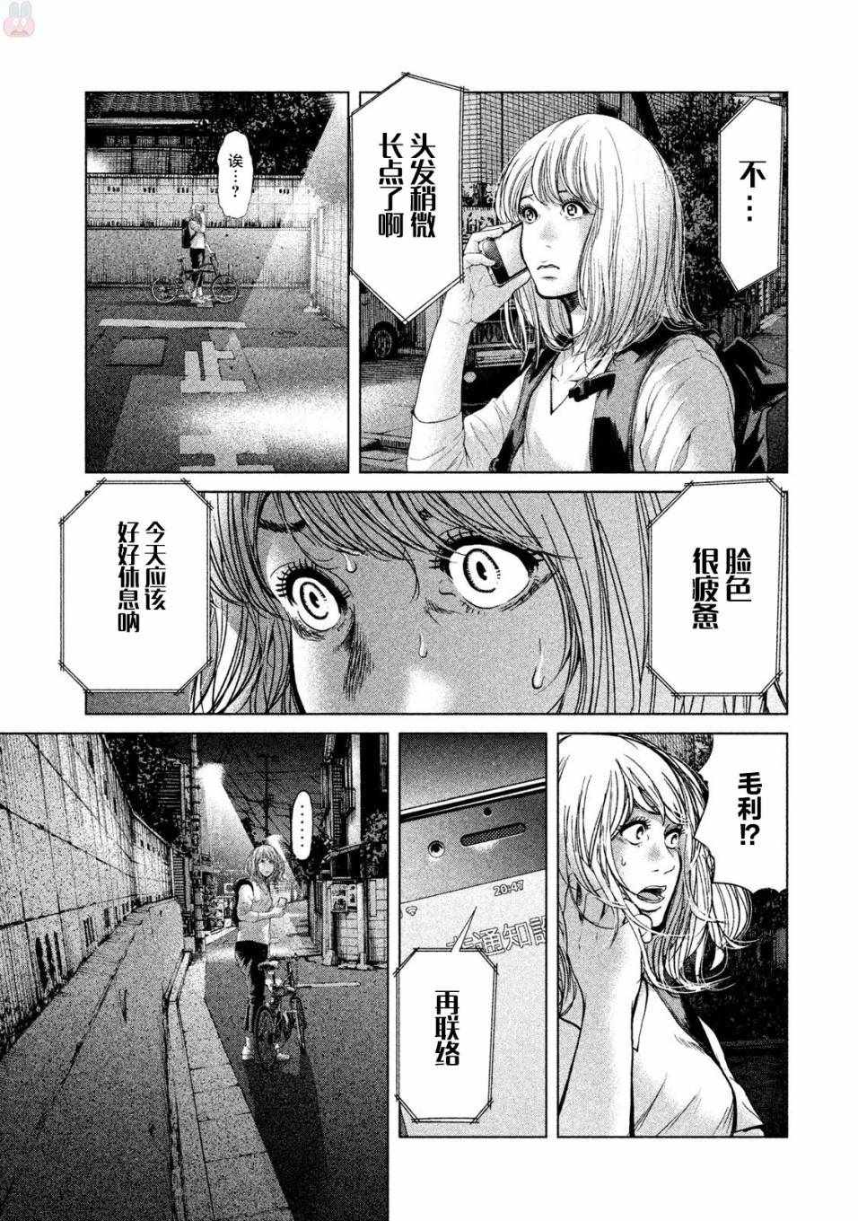 《生贽投票》漫画最新章节第44话免费下拉式在线观看章节第【15】张图片