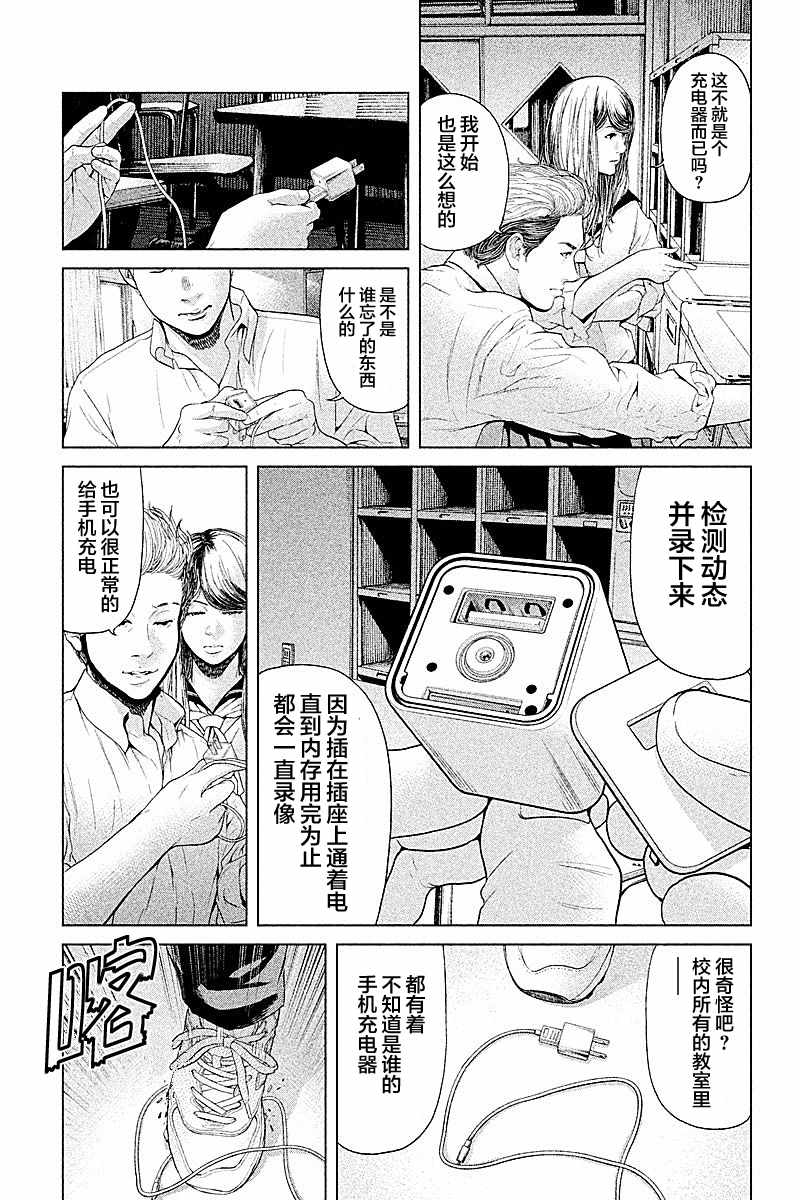 《生贽投票》漫画最新章节第60话免费下拉式在线观看章节第【15】张图片