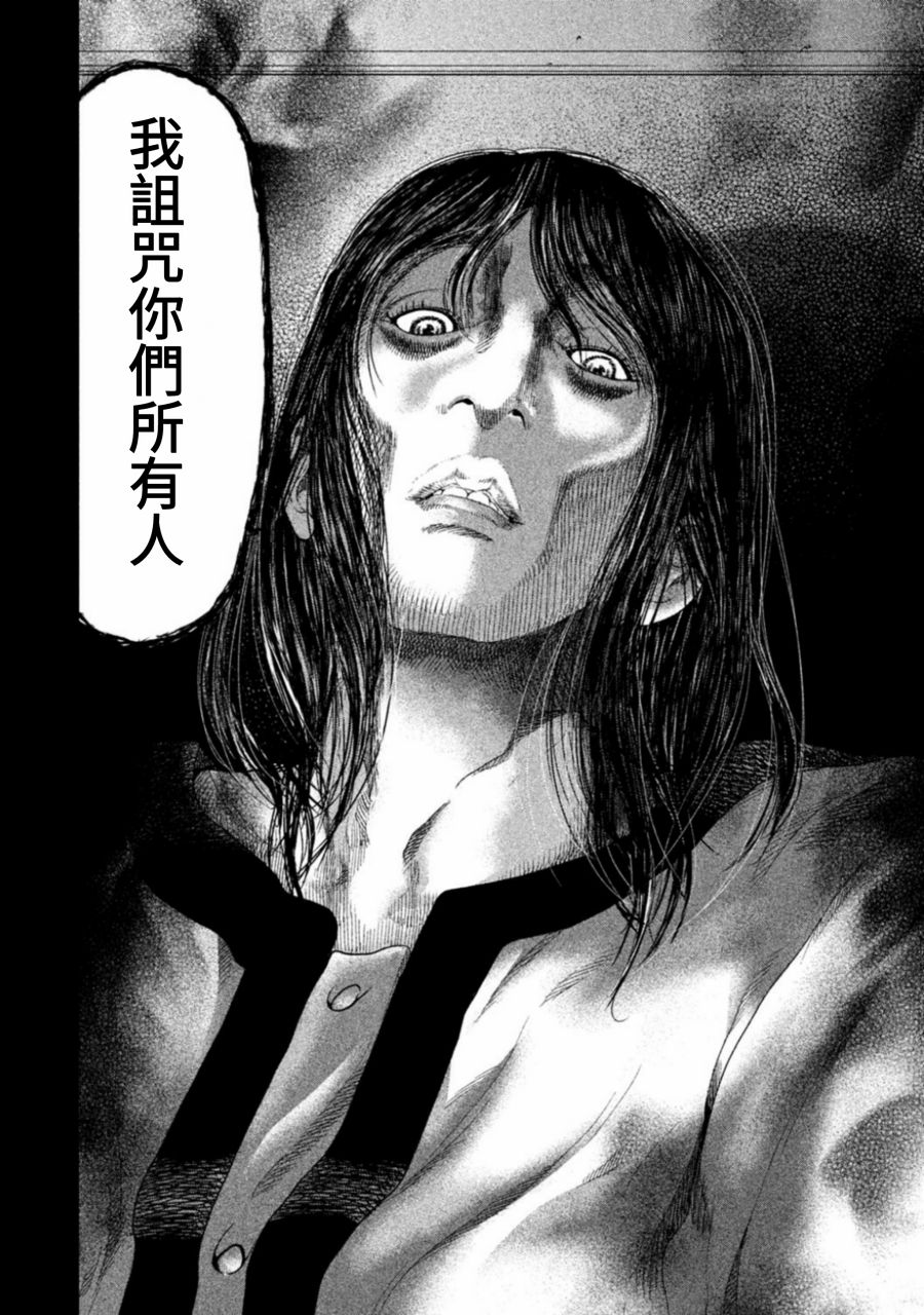 《生贽投票》漫画最新章节第8话免费下拉式在线观看章节第【20】张图片