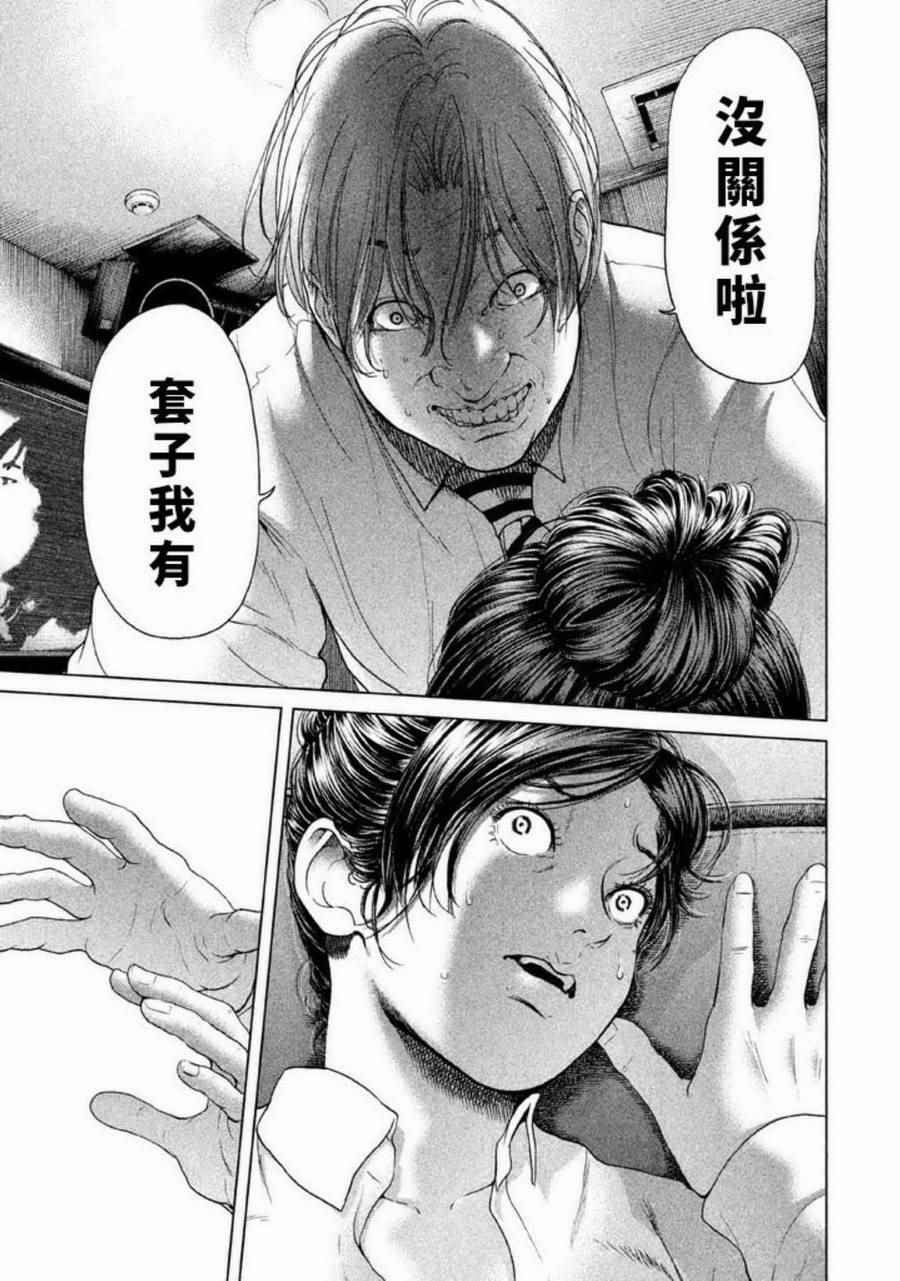 《生贽投票》漫画最新章节第23话免费下拉式在线观看章节第【11】张图片