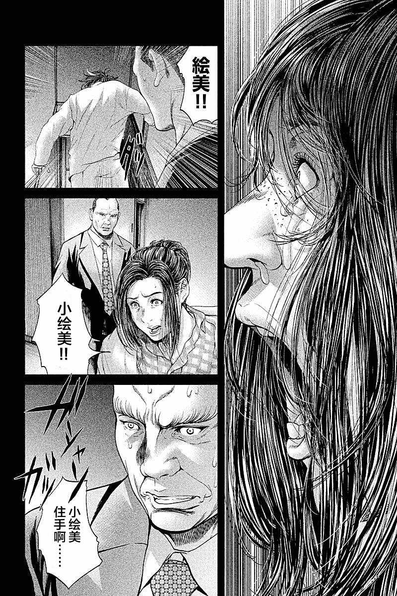 《生贽投票》漫画最新章节第51话免费下拉式在线观看章节第【12】张图片