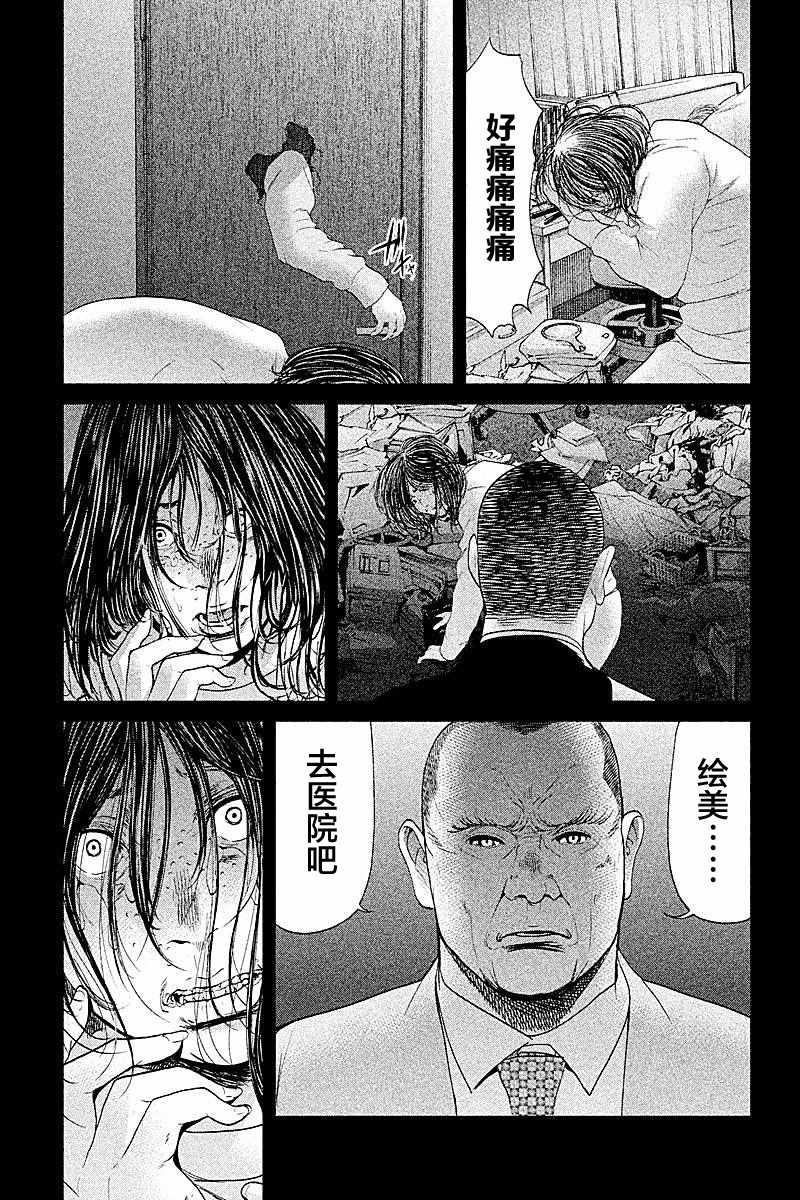 《生贽投票》漫画最新章节第51话免费下拉式在线观看章节第【11】张图片