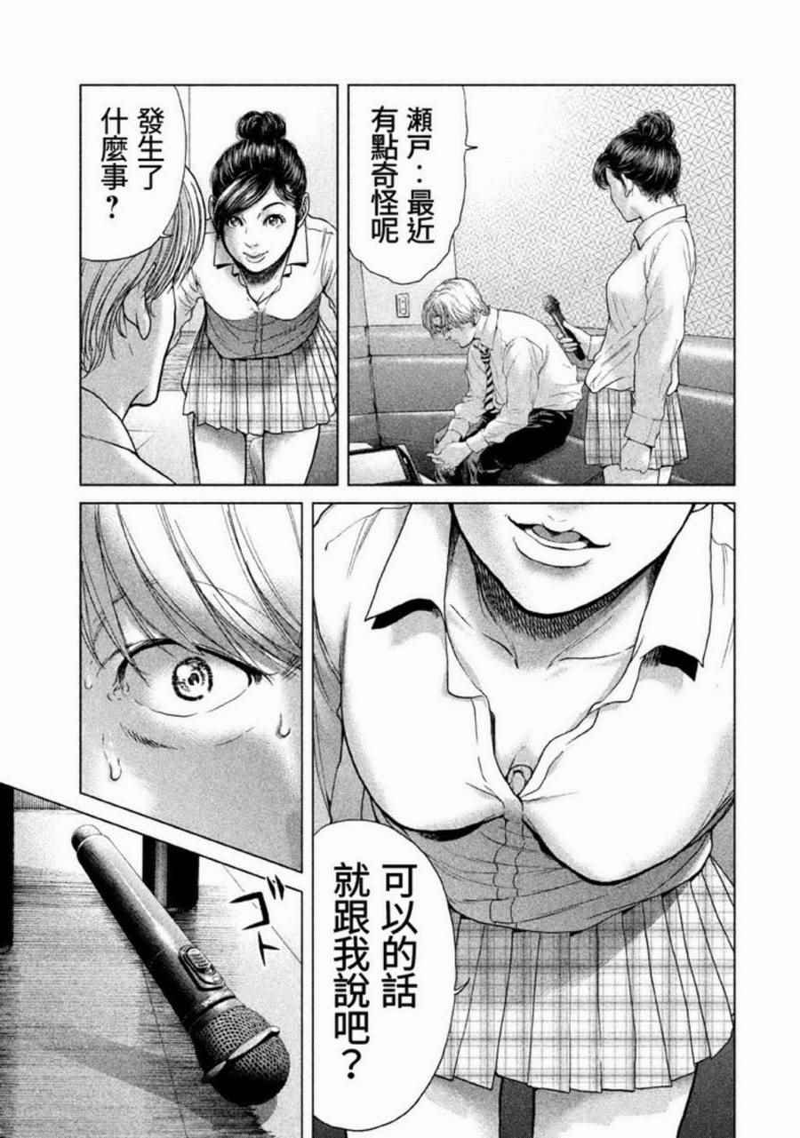 《生贽投票》漫画最新章节第23话免费下拉式在线观看章节第【7】张图片